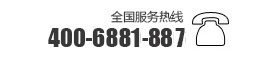 亿通达物联网卡免费服务热线：400-6881-887